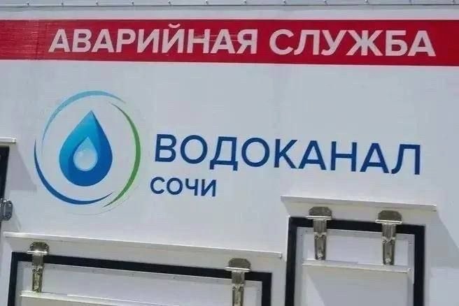 Замена водопровода в Центральном районе Сочи