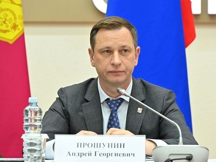 Сбор вопросов для прямой линии Андрея Прошунина стартовал в Сочи