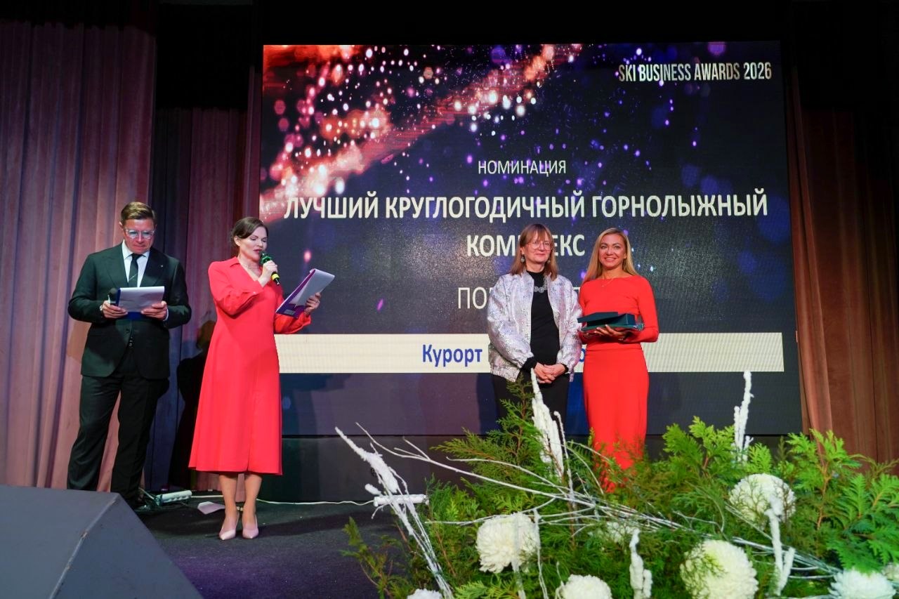Курорт Красная Поляна получил две награды на профессиональной премии SKI BUSINESS AWARDS